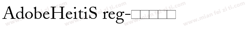 AdobeHeitiS reg字体转换